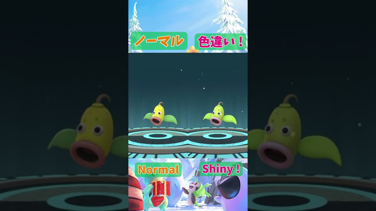 マダツボミ色違い(Bellsprout Shiny) →ウツドン色違い (Weepinbell Shiny) →ウツボット色違い(Victreebel Shiny)Pokémon GO #Shorts