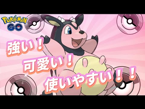 【レトロカップ】魔改造ミルタンク【ポケモンGO】