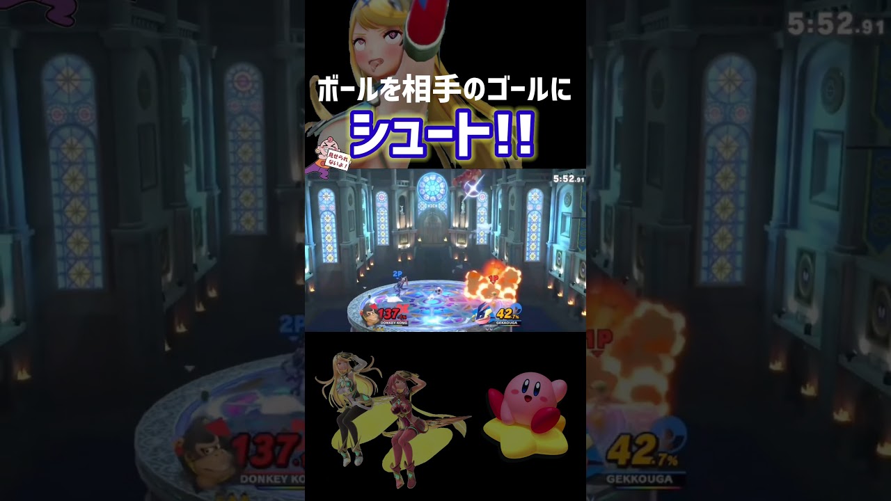 【スマブラSP】ハリマロンの神エイム【#Shorts/ホムラ・ヒカリ/SSBU/ポケモン/淫夢/マリオ】