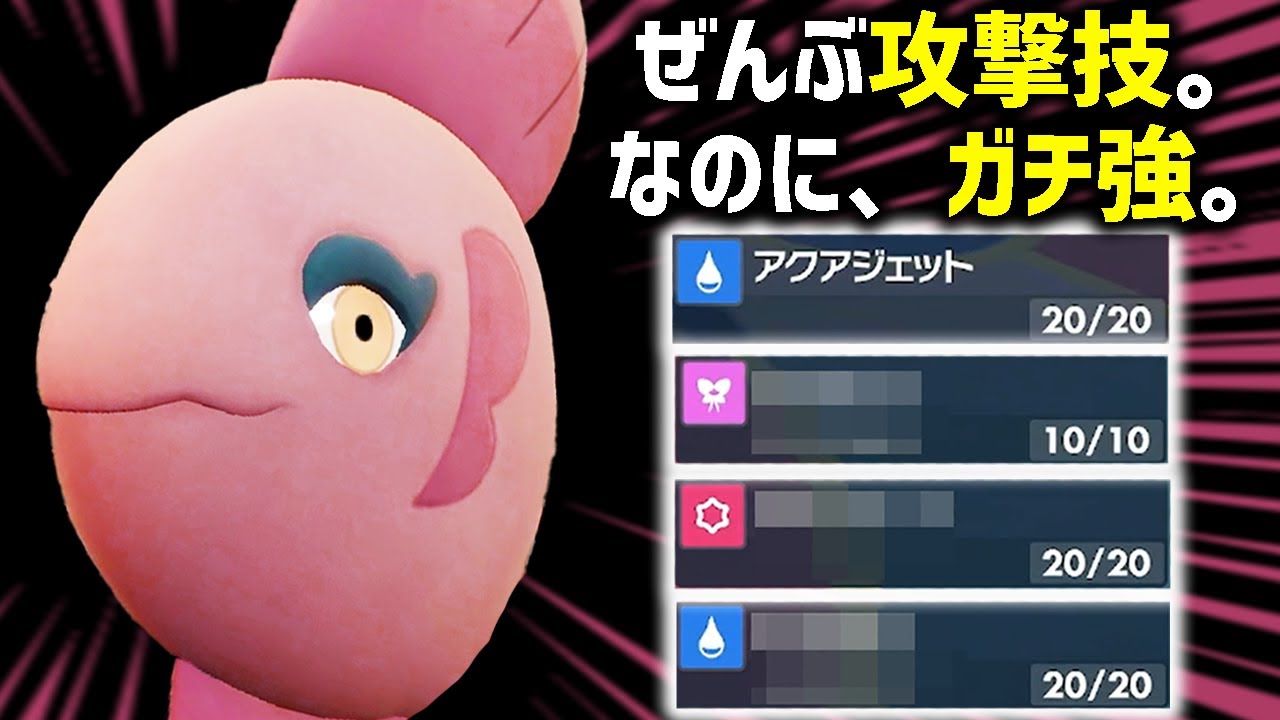 視聴者さんから送られたきたママンボウが『ガチの天才』だった……【ポケモンSV】