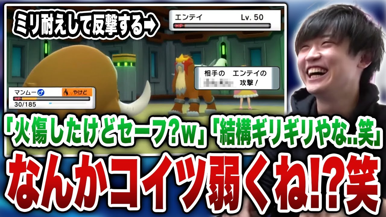 【メン限】エンテイの火力が思ったより弱くて困惑するライバロリ【ライバロリ切り抜き】