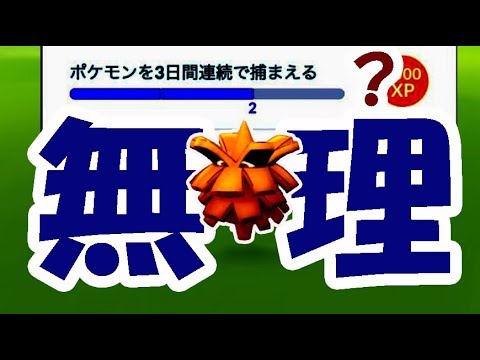 【ポケモンGO】色違いクヌギダマら実装！今日中にセレビィゲットは不可能だけどラッキーバグも【ジョウトウィーク】