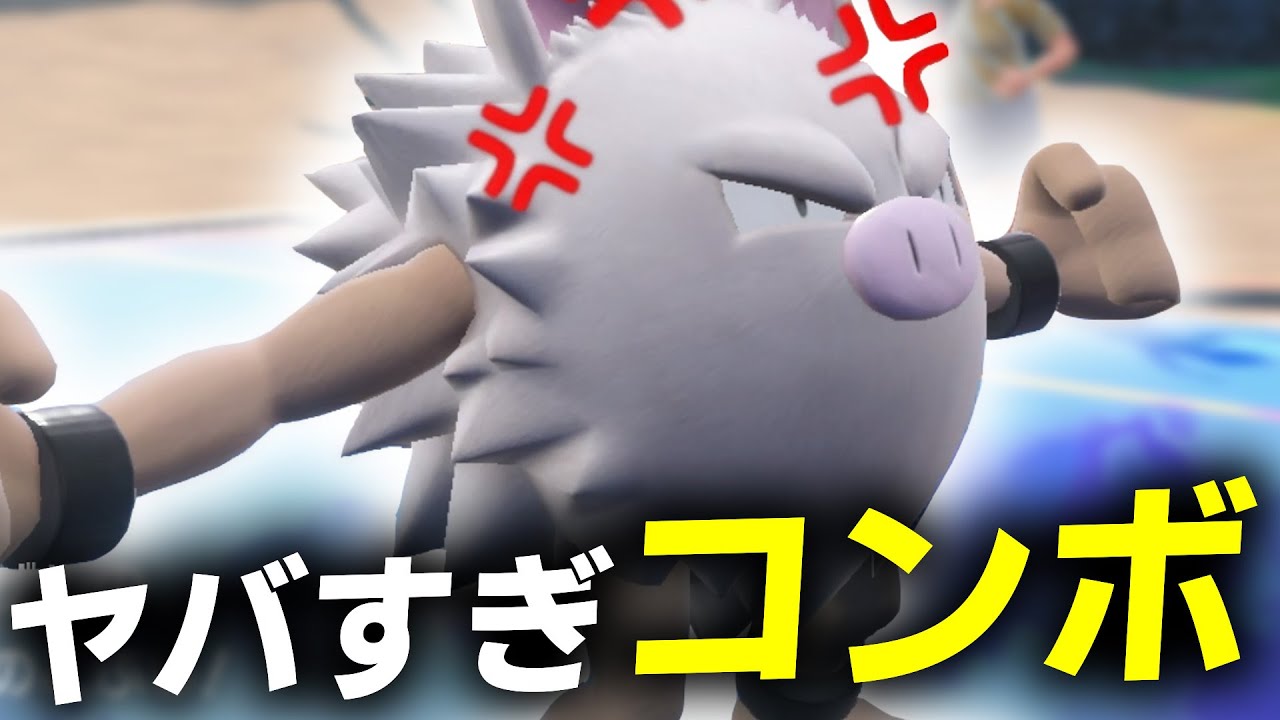 【速報】ヤバすぎるオコリザルコンボが発掘されて大会で無双wwwwww【ポケモンSV/ダブルバトル】