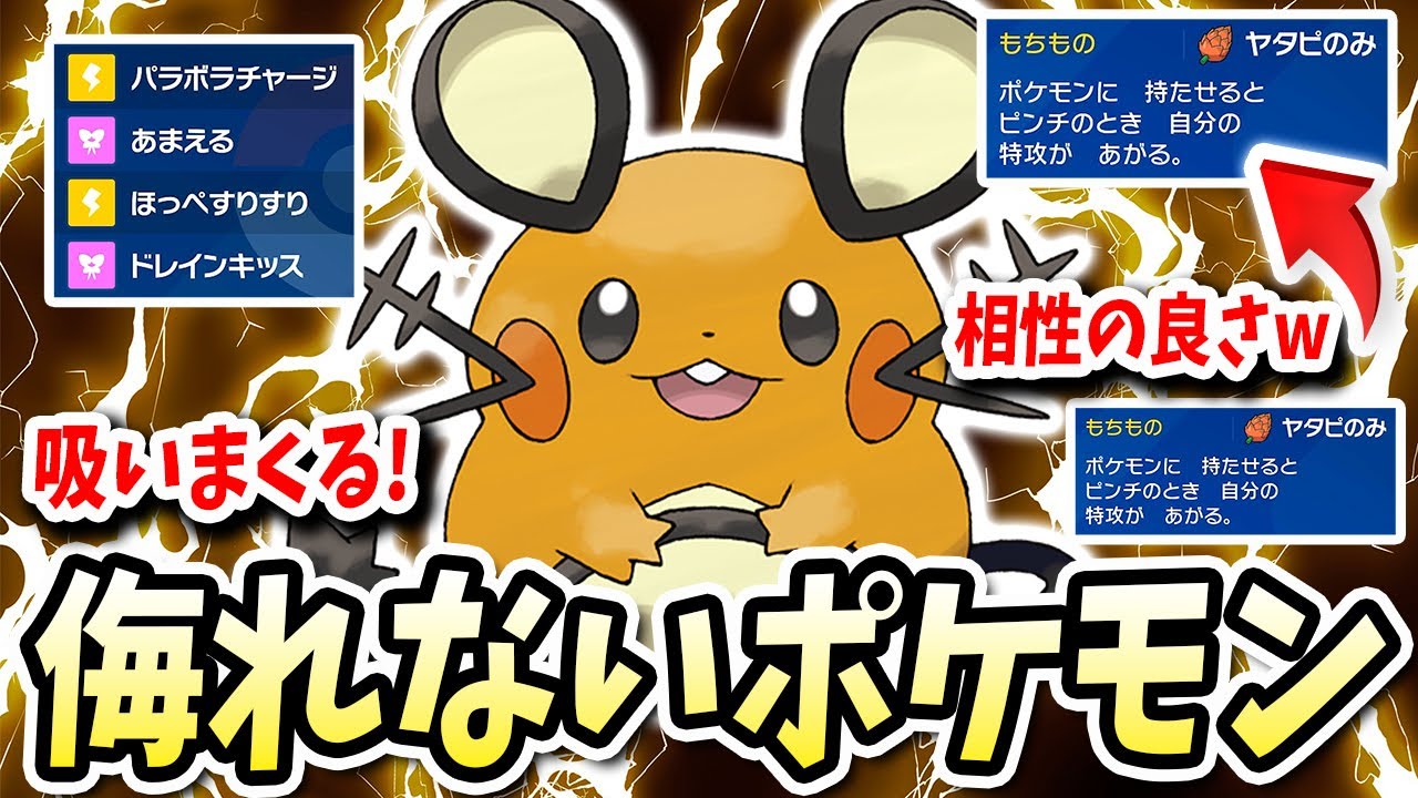 実はこいつを侮ってたら勝ち負けが決まってしまうこの『デデンネ』がヤバすぎるwww【ポケモンバイオレットスカーレット】【ポケモンSV】