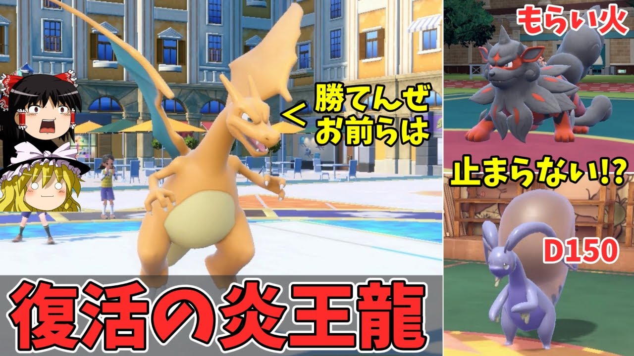 超強化されたリザードンさん、弱点だったもらい火を克服できて無双【ポケモンSV ゆっくり実況】