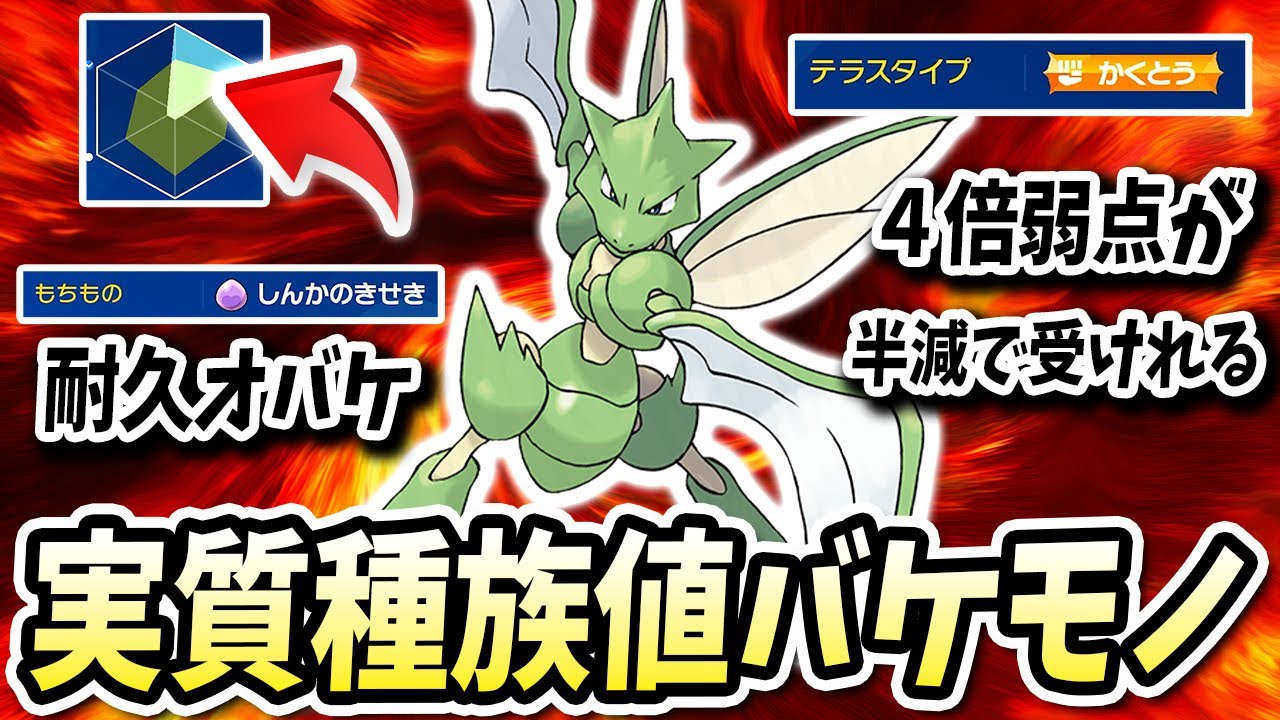 実は種族値がバケモンで4倍弱点を半減しクッソ硬いこの『ストライク』がエグ過ぎて相手が降参しまくりwww【ポケモンバイオレットスカーレット】【ポケモンSV】
