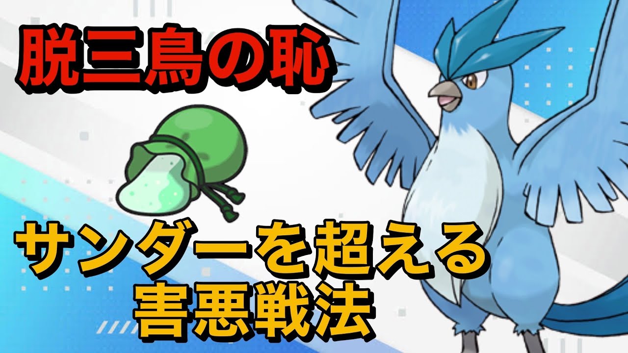 【閲覧注意】絶対に友達を無くす害悪戦法を使うフリーザーがマジでやばいwww