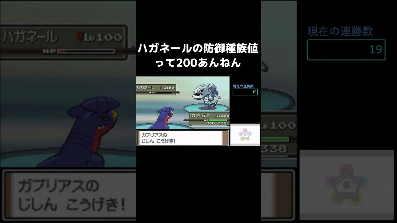 ???「ハガネールの防御って200あんねん」#shorts #ポケモン