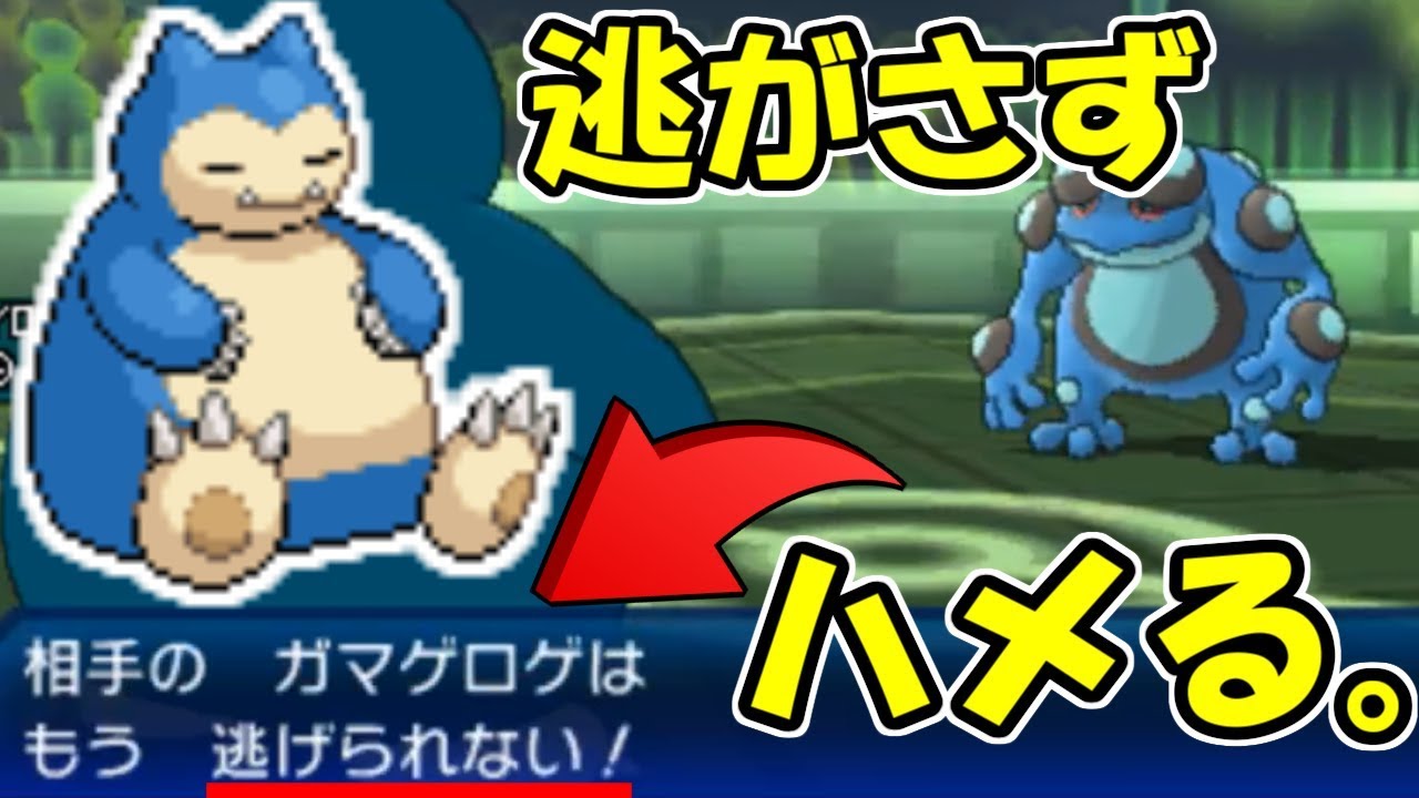 【ポケモン】完全オリジナル型-とおせんぼう型カビゴン-【ウルトラサン・ウルトラムーン/ポケモンUSUM】