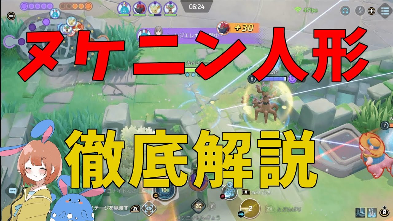 かなり強いぞ！新アイテム「ヌケニン人形」を徹底解説！の巻【詳細解説444】【ポケモンユナイト】【ゆっくり解説】
