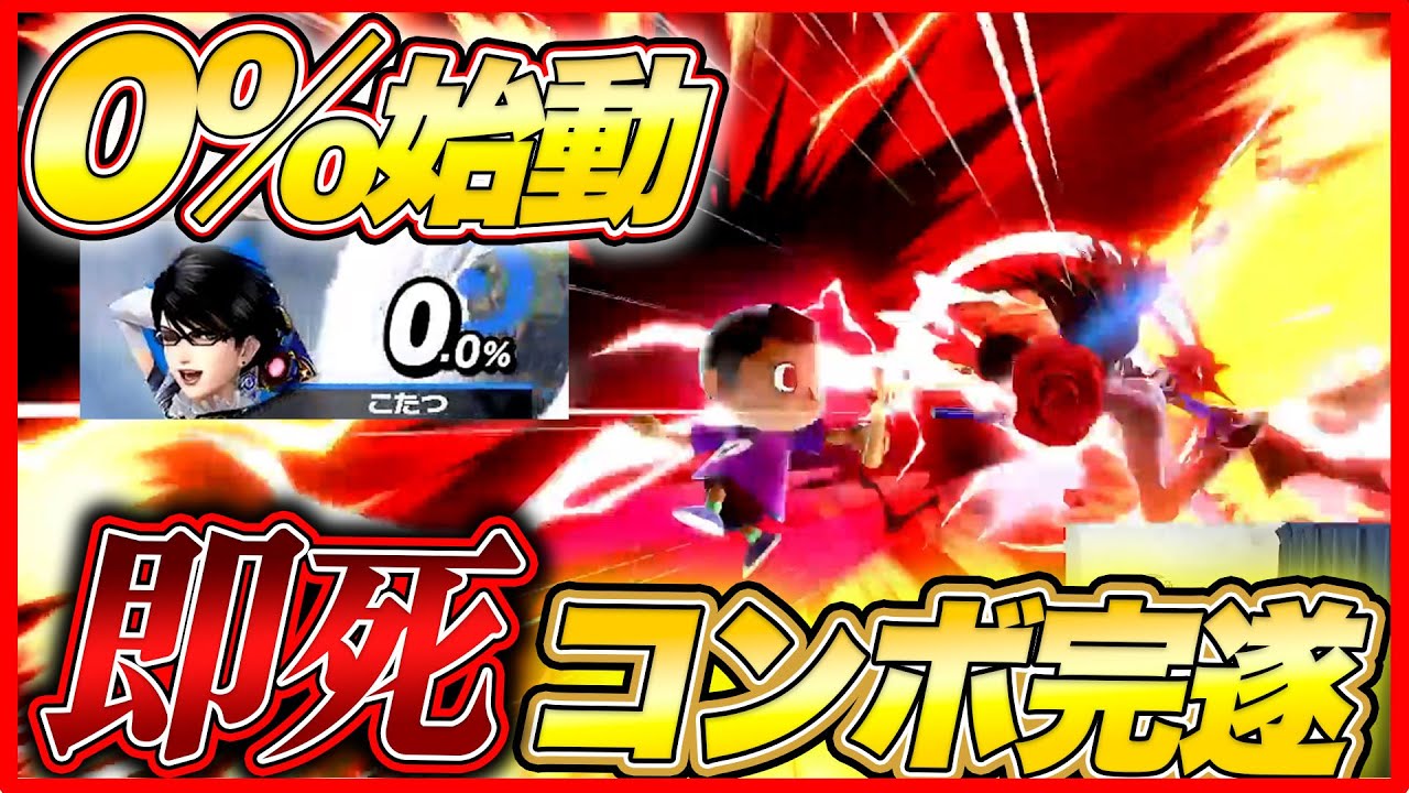 【5,6月】kept配信のイイところまとめ【スマブラSP】