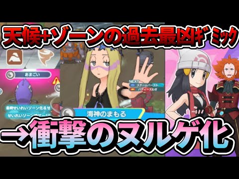 マジコスマツリカで想定外の楽勝！？高難度ヒカリ2をシンオウキャラ禁止縛り撃破！【ポケマス/PokémonmastersEX】