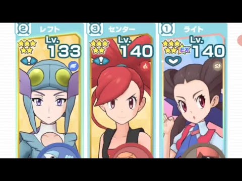【ポケマスEX】VSカプ・ブルル3高難易ミッション「ホウエン/ひこう/ジムリーダー」