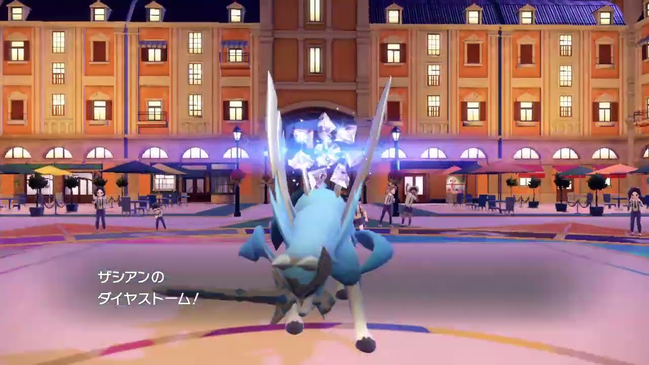 色違いのザシアンのダイヤストーム【ポケモンSV】
