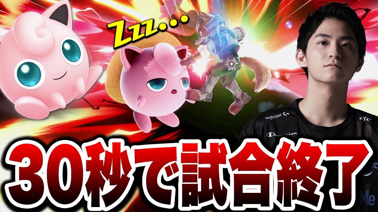 【スマブラSP】ザクレイプリン、「ねむる」が上手すぎて30秒で勝利してしまうwww