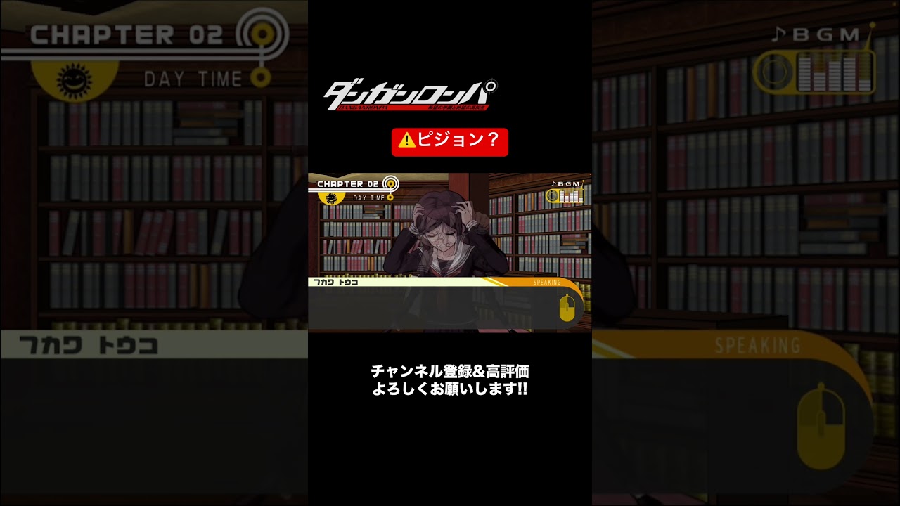 ピジョン？