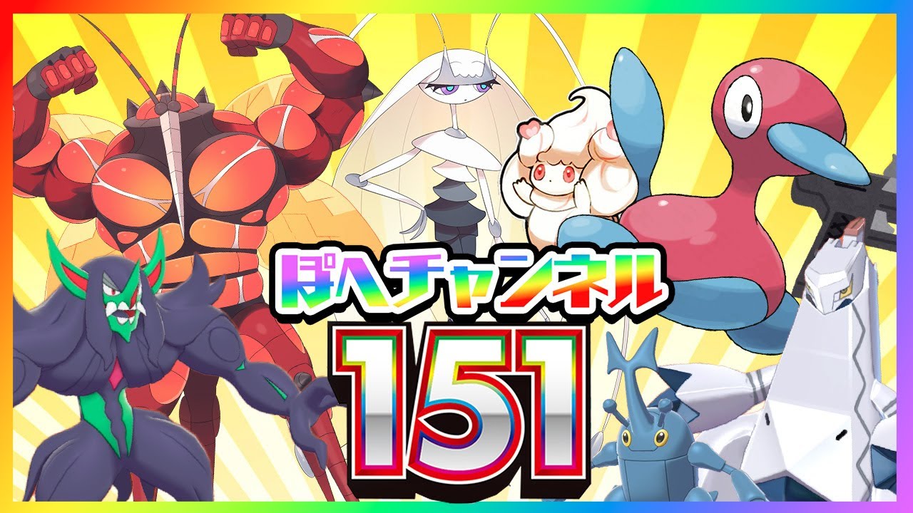 【ポケモンカード】ぽへチャンネル151を作るぞ！【ポケモンSV？】【ゆっくり実況】