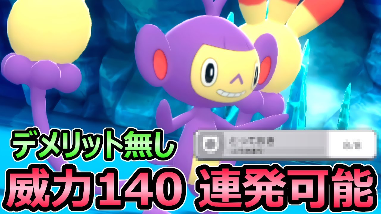 【ダイパリメイク】デメリット無しの威力140を連発 エテボースがヤバすぎるww 技構成 努力値 解説【ポケモンBDSP】