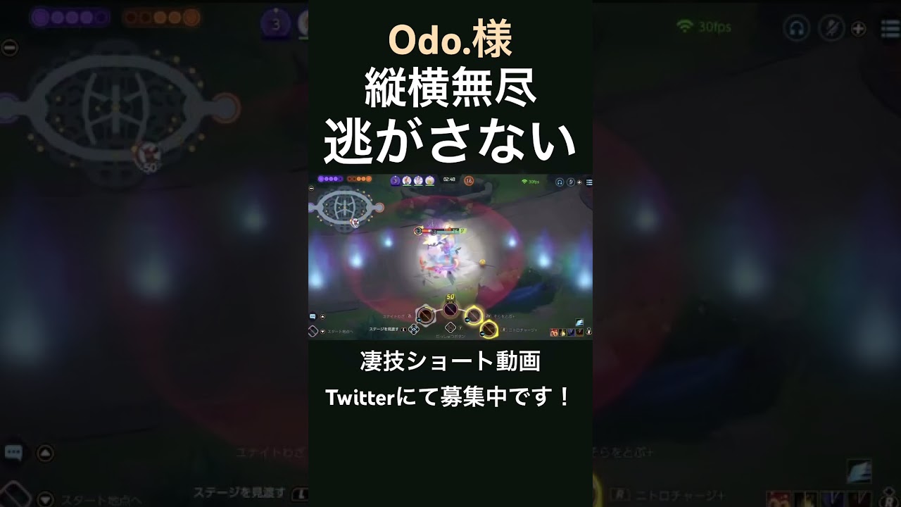 逃がさず全員駆逐するファイアロー【Odo.様】#凄技学舎 #shorts #pokemonunite #ポケモンユナイト