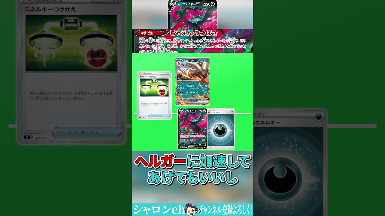 ヘルガーexをお手軽強化！オススメカード３種類＆サンプルデッキを紹介♪【スタートデッキex悪編】