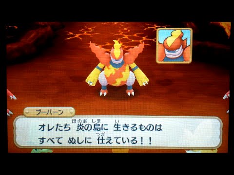 【3DS】ポケモン超不思議のダンジョン　Chapter-14 ブーバーン戦【ポケダン】