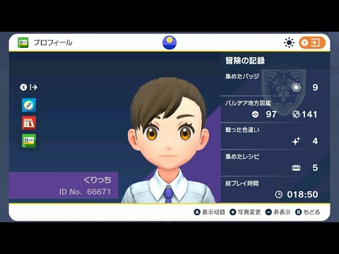 残り９個のバッチを集めるのだ！  LIVE【ポケモンSV】