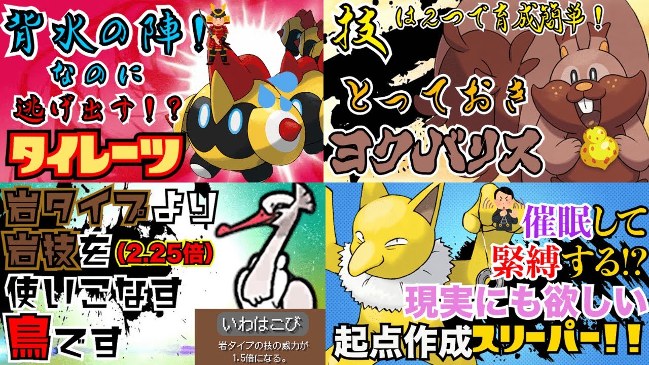 【ポケモンSV】1分で1匹育成できる マイナーポケモン育成論２