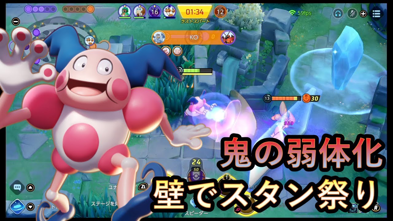 めっちゃ弱体化されたけど壁作成バリヤードで乗り切れます（ポケモンユナイト）