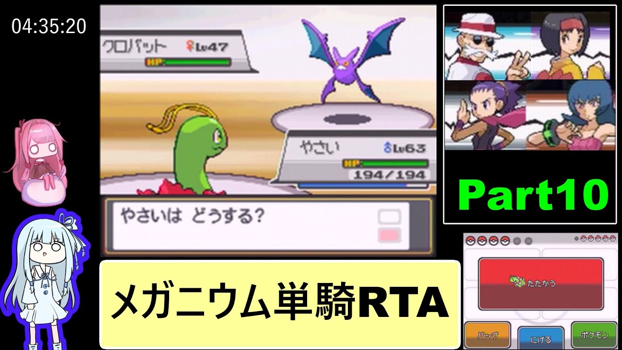 ポケットモンスターソウルシルバー メガニウム単騎RTA（レッド撃破）4時間55分50秒 Part10/11