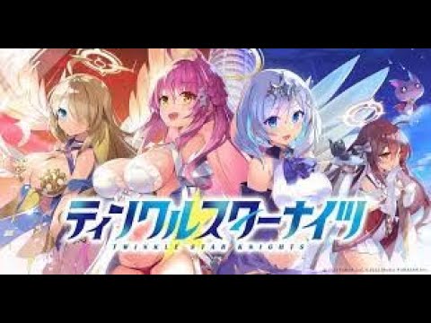 紳士向け ティンクルスターナイツ