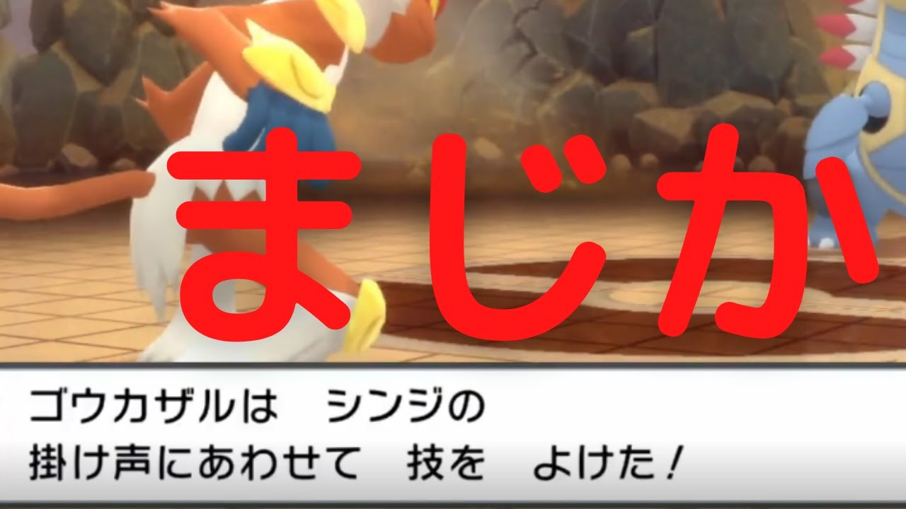 ゴウカザル最強！　#Shorts