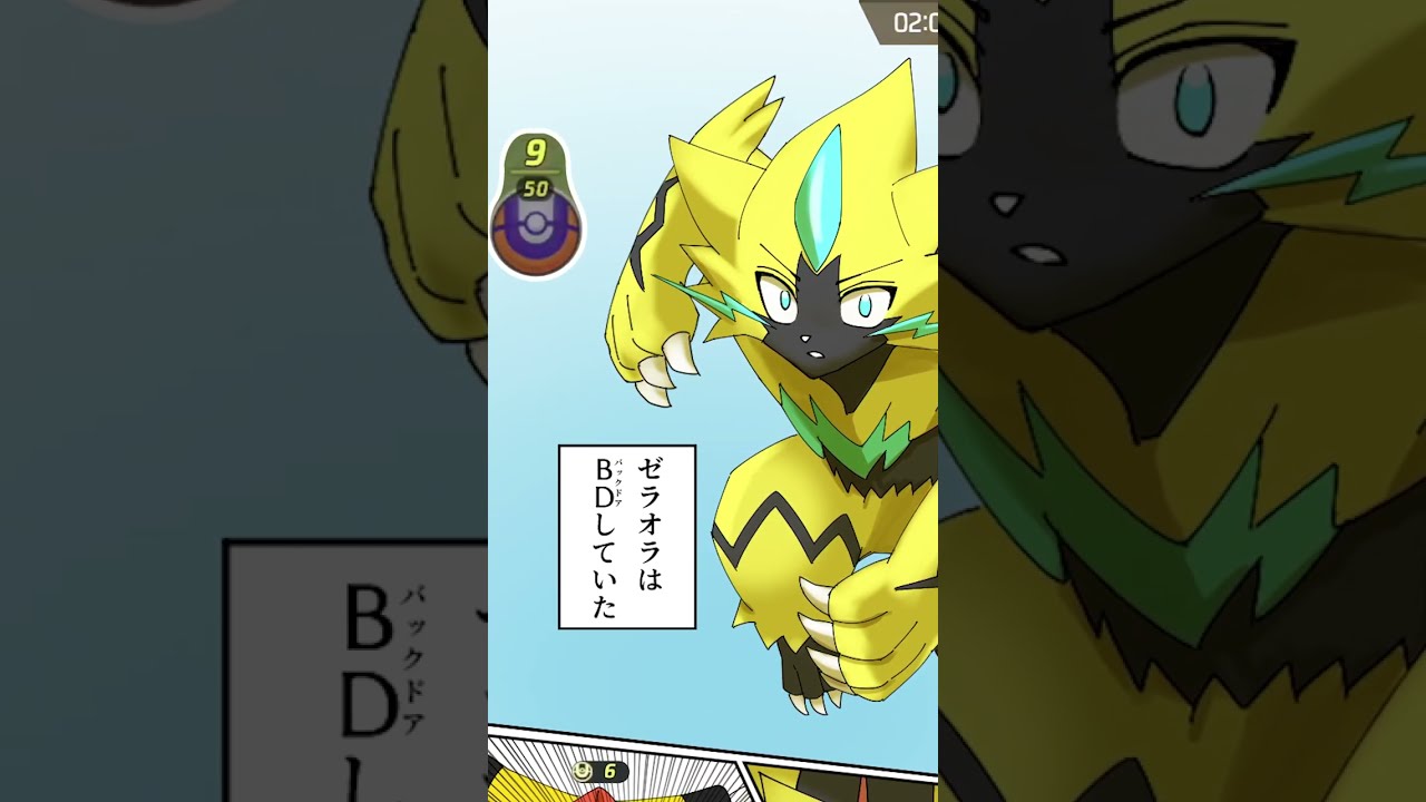 【あるある】バックドア【ポケモンユナイト】 #Shorts