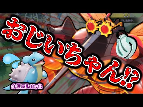 近眼マッシブーン(おじいちゃん)の突っこみ所が多すぎた【ソロランク/ポケモンユナイト】　生放送切り抜き