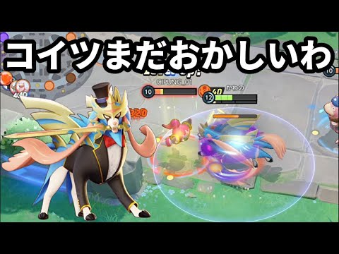 ちょっとナーフされて許された感出してるザシアンで15キル無双【ポケモンユナイト】