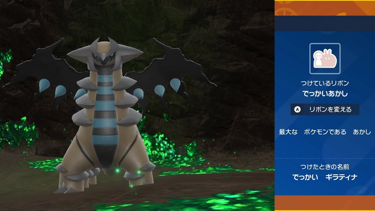 【最大の色証ギラティナ】＆最大の証持ちギラティナ合計３匹を出す者！！【ポケモンHOME】証持ち色違いギラティナ【ポケモンスカーレットバイオレット】ゼロの秘宝【ポケモンSV】Shiny Giratina