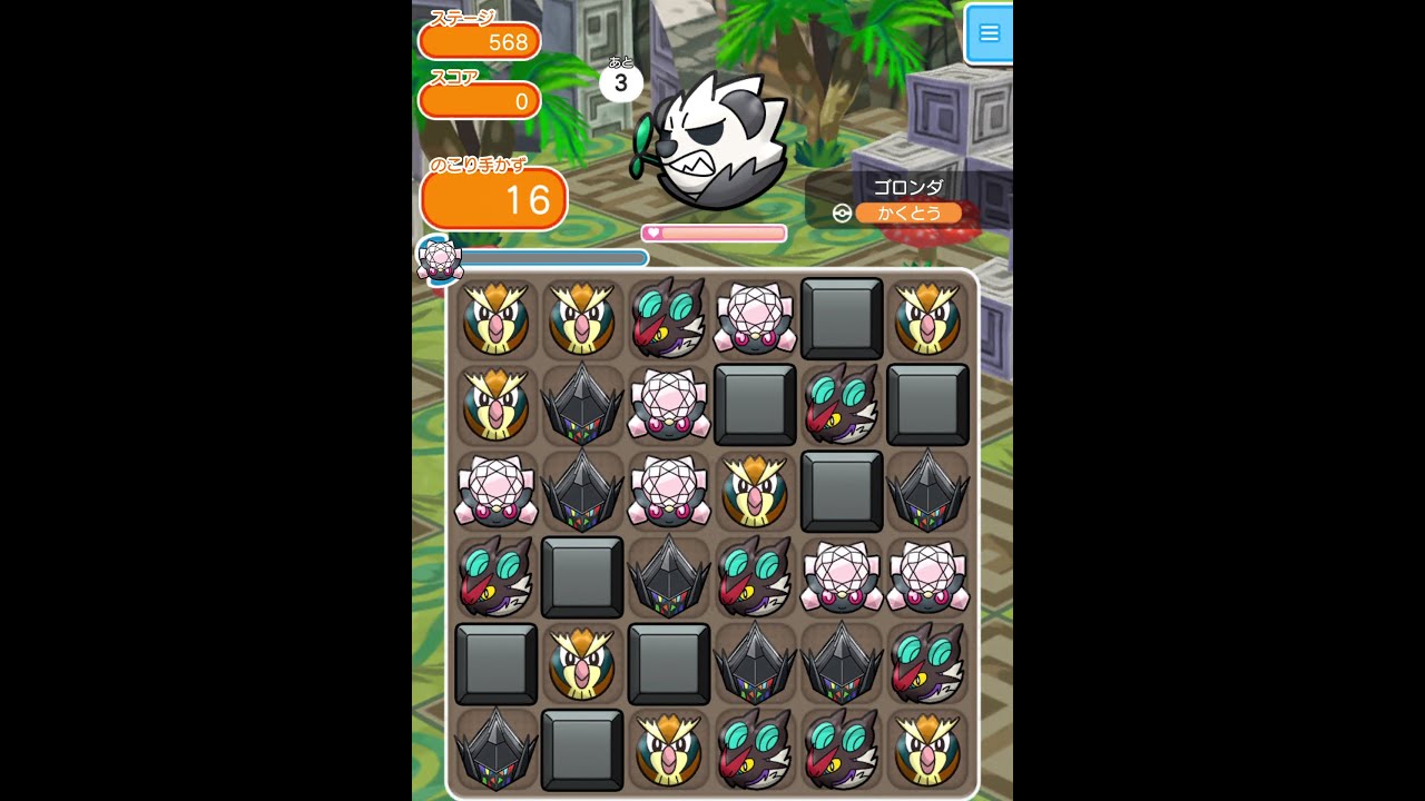 今からポケとるスマホ版♯2935