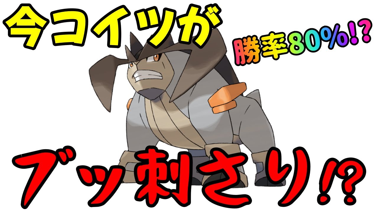 【ポケモンGO】まさかの勝率80%!?マスターリーグでテラキオン使ってみた！【GBL】