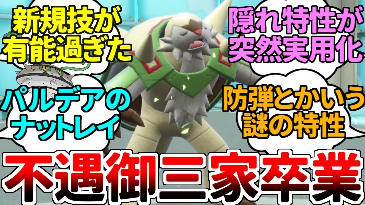 【ゆっくり実況】登場以来ずっと不遇だったブリガロンさん、欲しかった技を全部習得してうっかり最強の草タイプになってしまう【ポケモンSV/ダブルバトル】