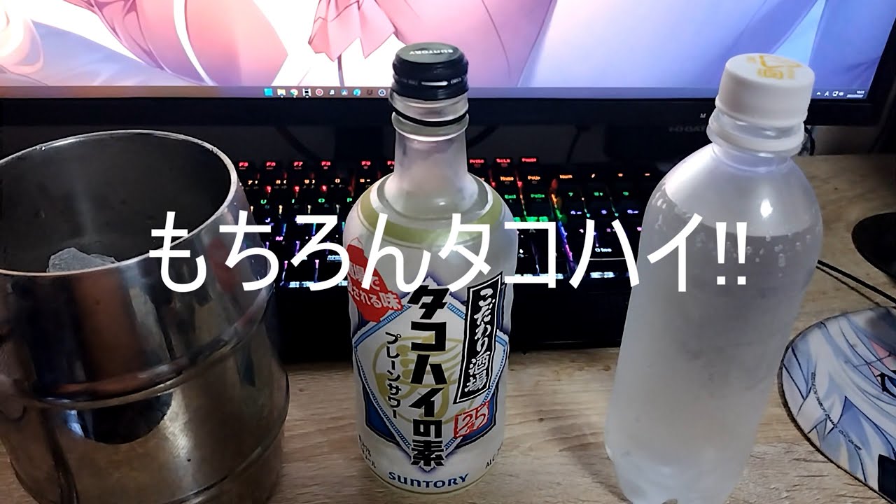 7月7日が休みだったのに急遽出勤になってしまった男のタコハイカラカラ ep.1