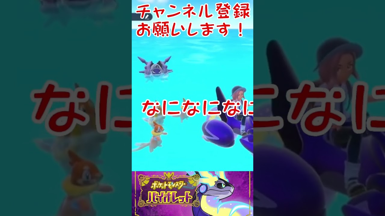 【ポケモンSV】フローゼルの家族が観戦してたw