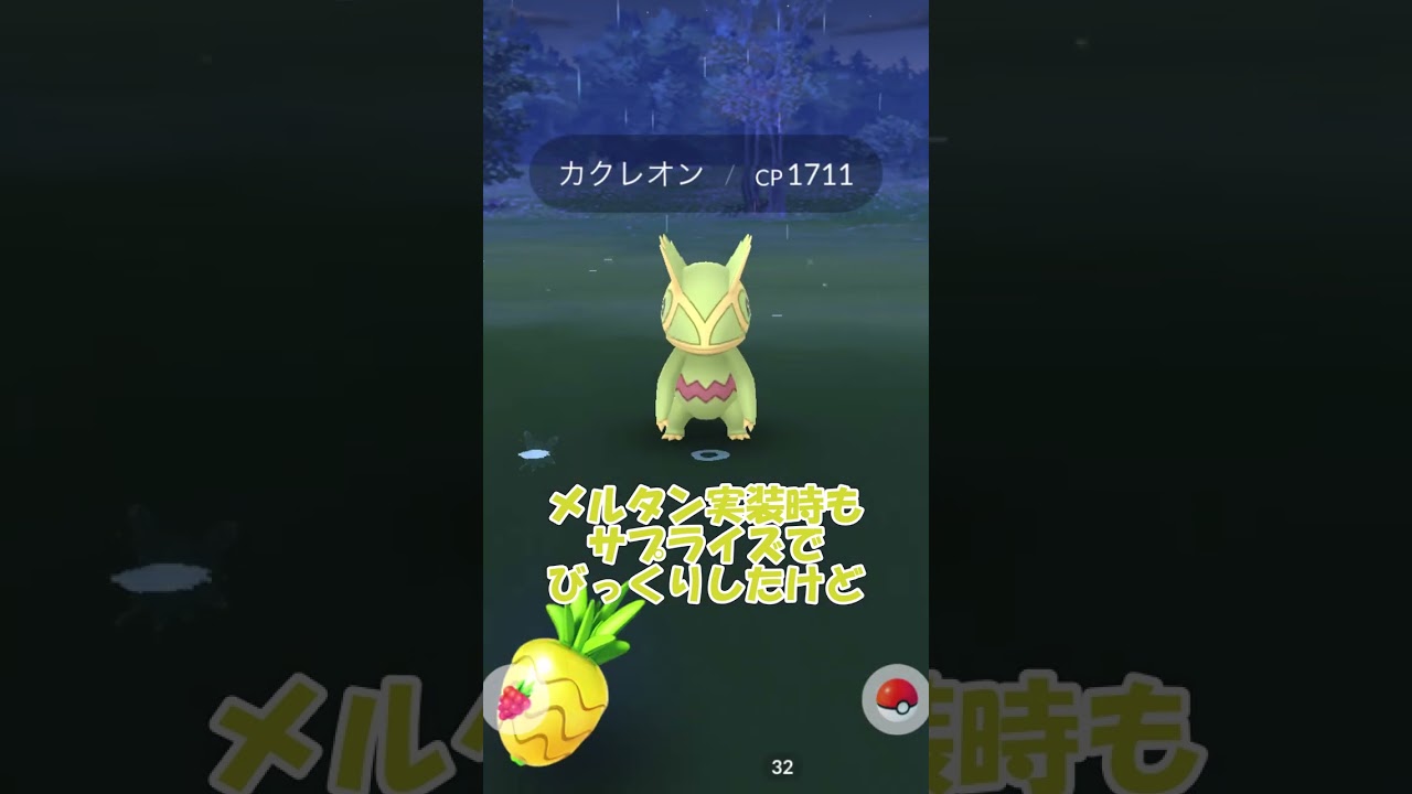 サプライズ登場‼カクレオン‼#Shorts