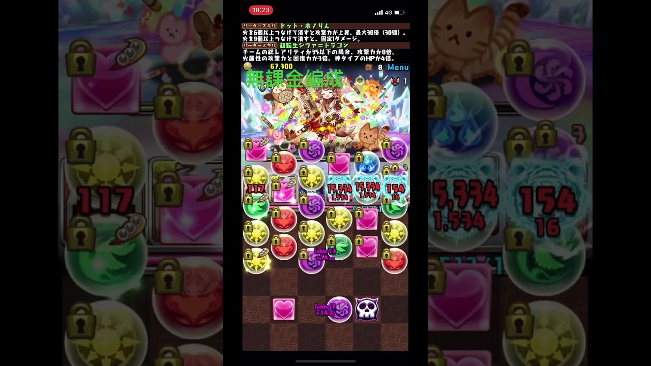 ピィ集め　虹の彩洞　完全無課金編成　#パズドラ #シヴァドラ