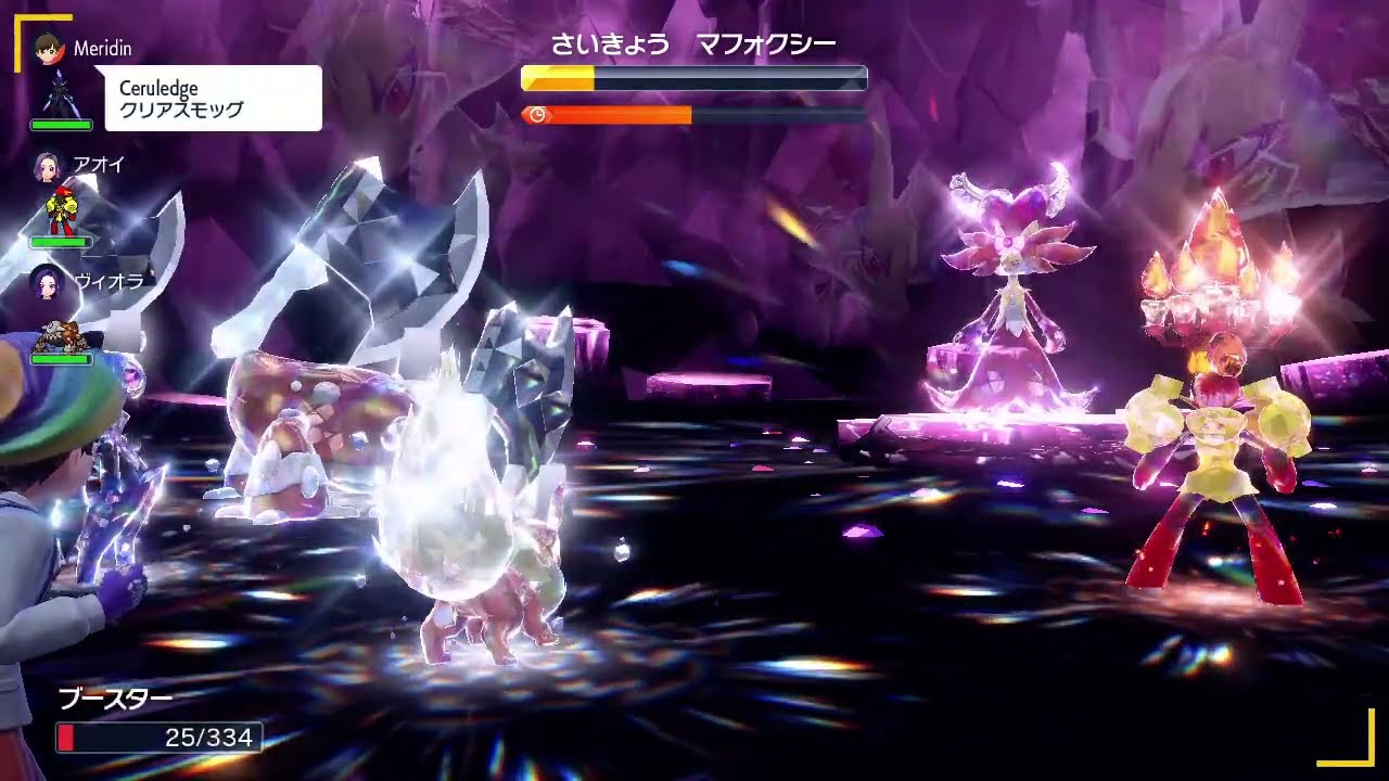 ポケモンSV／最強マフォクシーレイド対策（野良）②　H＋α振りブースター（鋼テラバースト、泥かけ、瞑想、くすぐる、もらい火、突撃チョッキ）