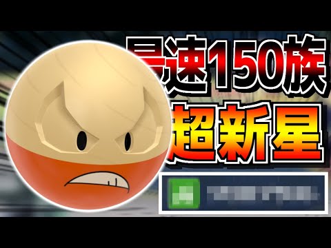 最強クラスの専用技を習得して神を超えた『ヒスイマルマイン』がロマンの塊すぎる【ポケットモンスター スカーレット・バイオレット】