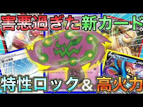 【オムスター】新カードで害悪ムーブ！自分だけ動けるの気持ちいぃ！！
