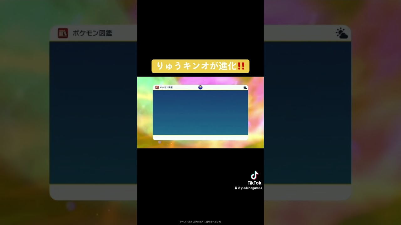 【ポケモンスカーレット】りゅうキンオが進化‼️ #ポケモン #スカーレット #ポケットモンスター #カイリュー #ハクリュー #shorts  #yuukinogames