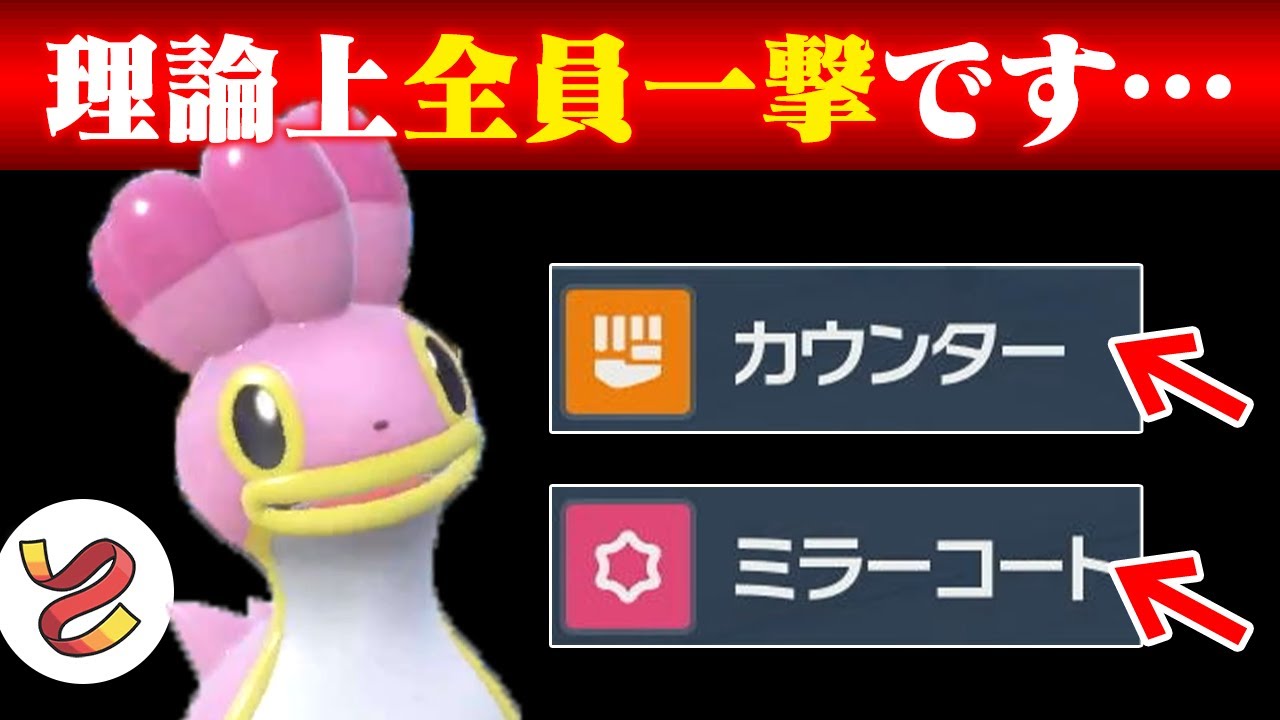 【抽選パ】進化前なのに誰でも一撃で倒せるポケモンがいるらしい...(理論上) #48-2【ポケモンSV/ポケモンスカーレットバイオレット】