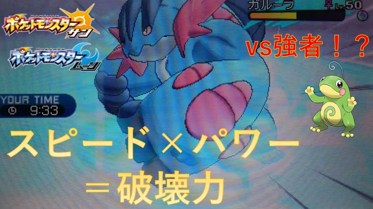 【ポケモンSM】メガクチート＆メガラグラージでシングルレート！＃２【1826～】
