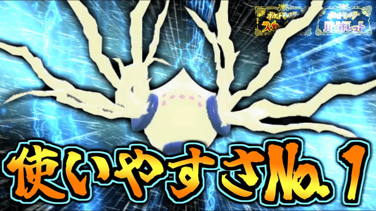 【攻守万能】サポートも攻撃もできる『レジエレキ』が扱いやすすぎる【レジエレキ】#ポケモンsv