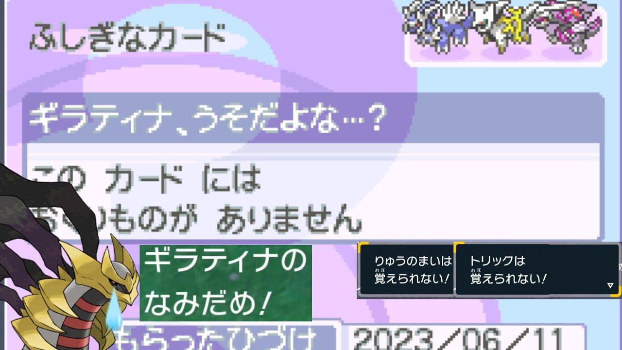 シンオウ3竜の恥「ギラティナ」を救います 【ポケモンSV】 【ゆっくり実況】